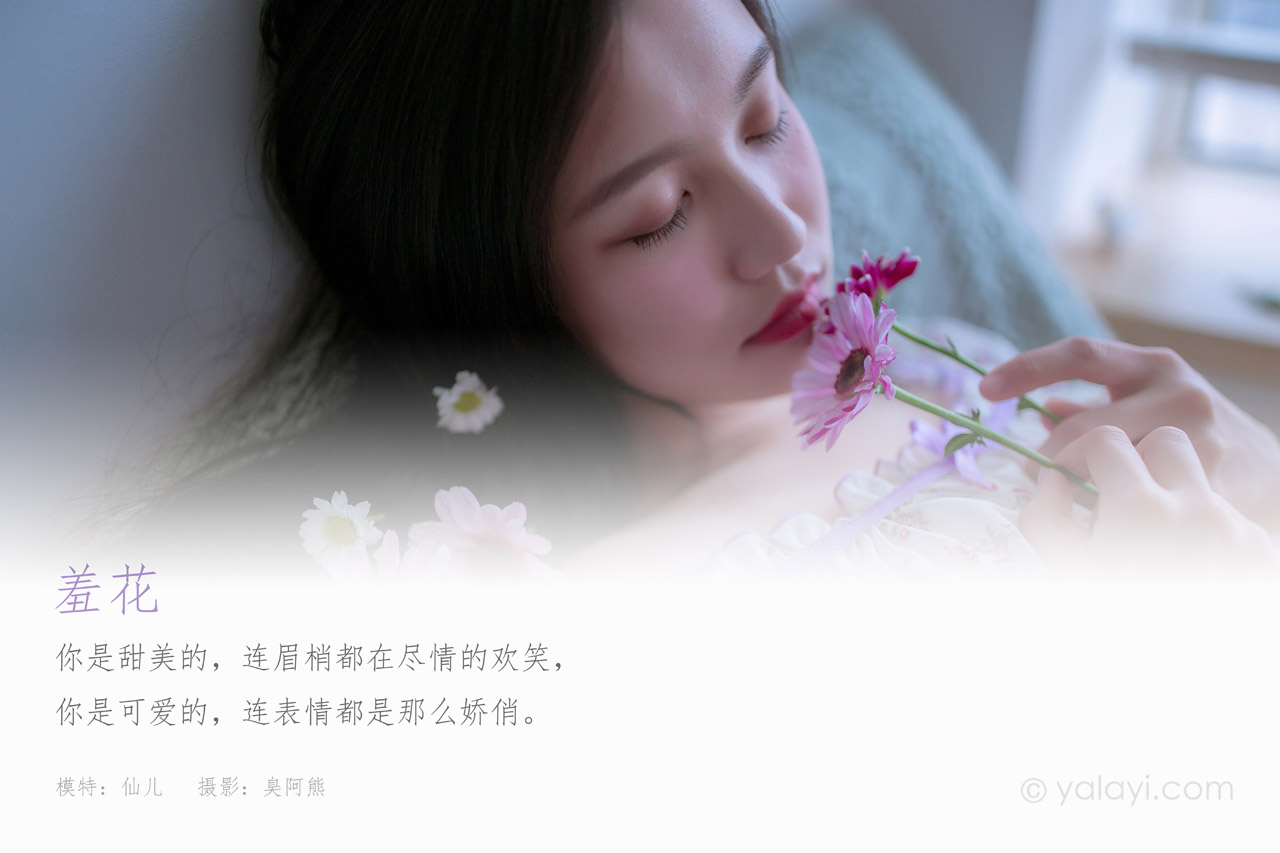 YALAYI雅拉伊 – 全套写真1119期带视频160期[487G]