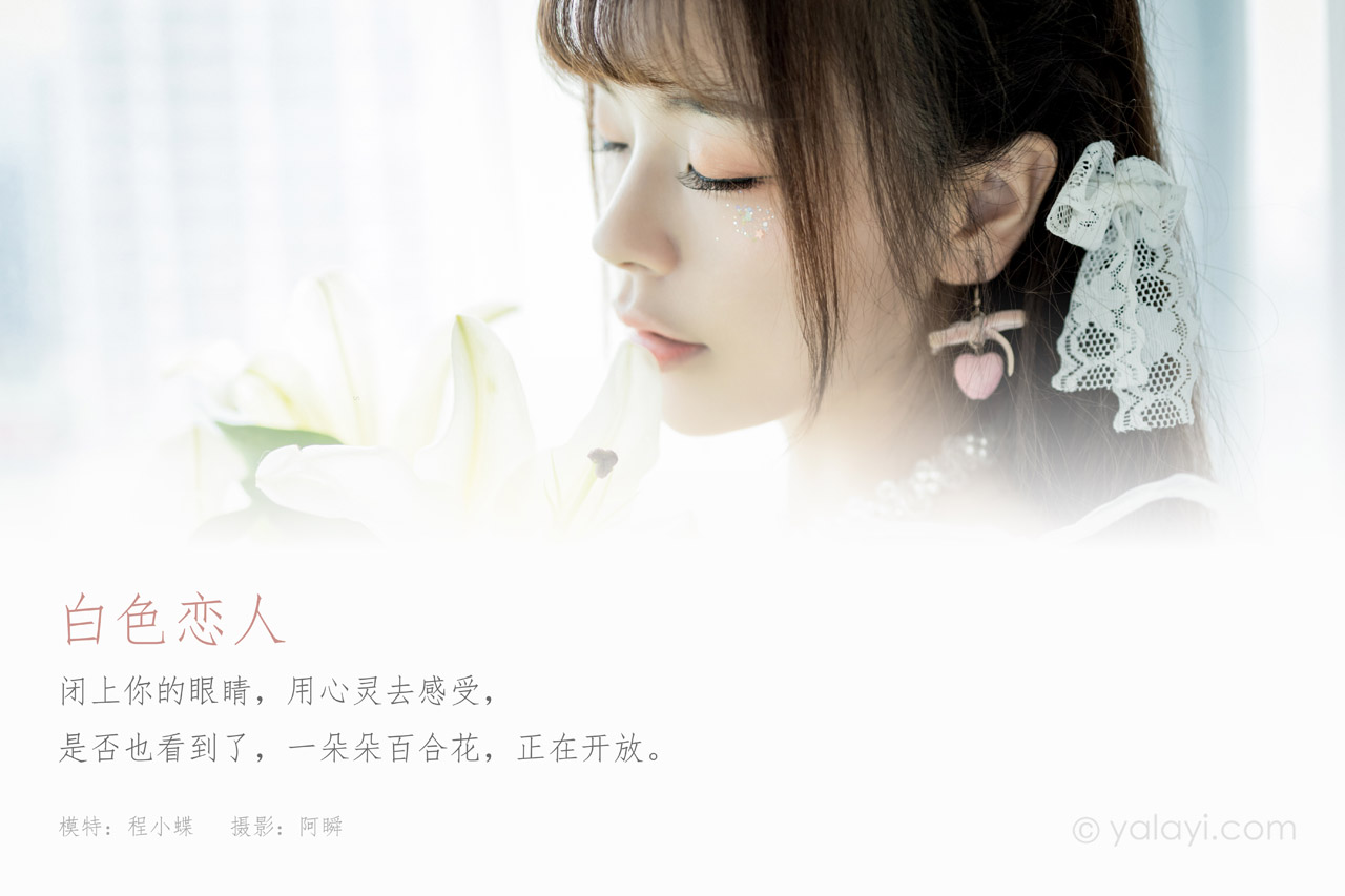 YALAYI雅拉伊 – 全套写真1119期带视频160期[487G]