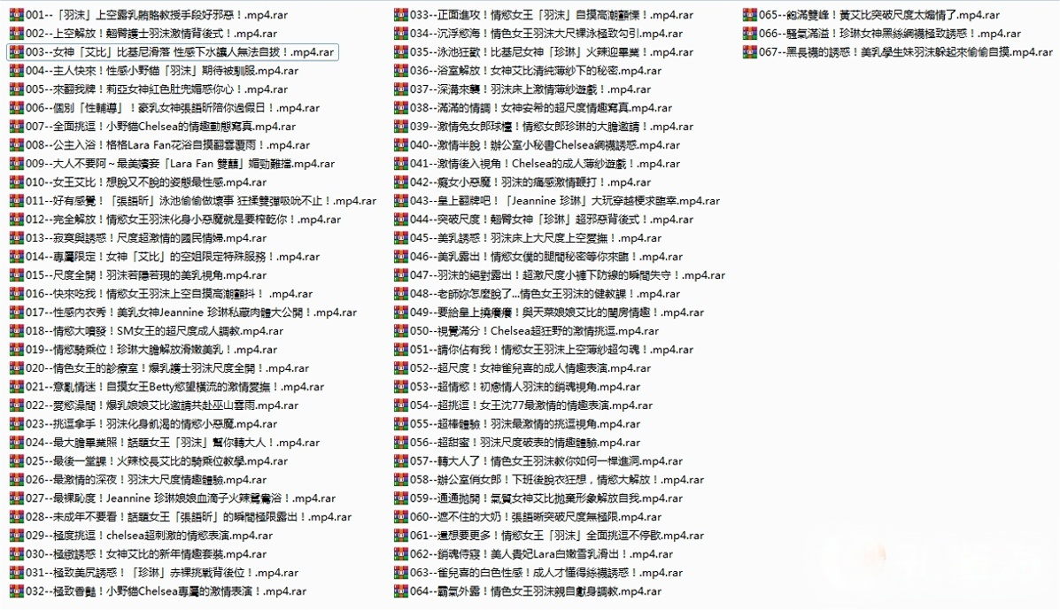 [合集]台湾名站《JVID视频》价值3000元高清视频66部[18.66GB]