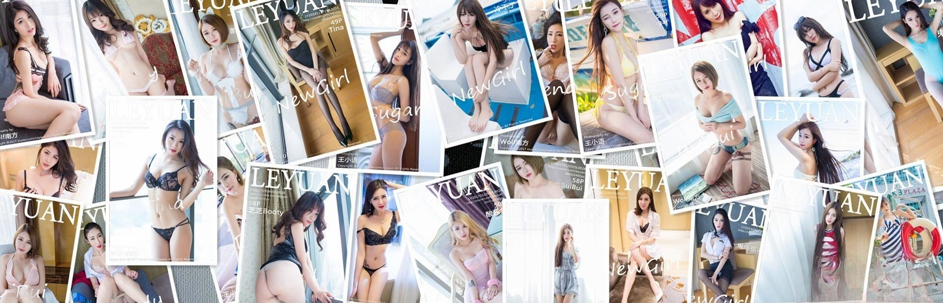 [合集]秀人旗下《星乐园》写真2016年至2019年合集001-047(全47期)