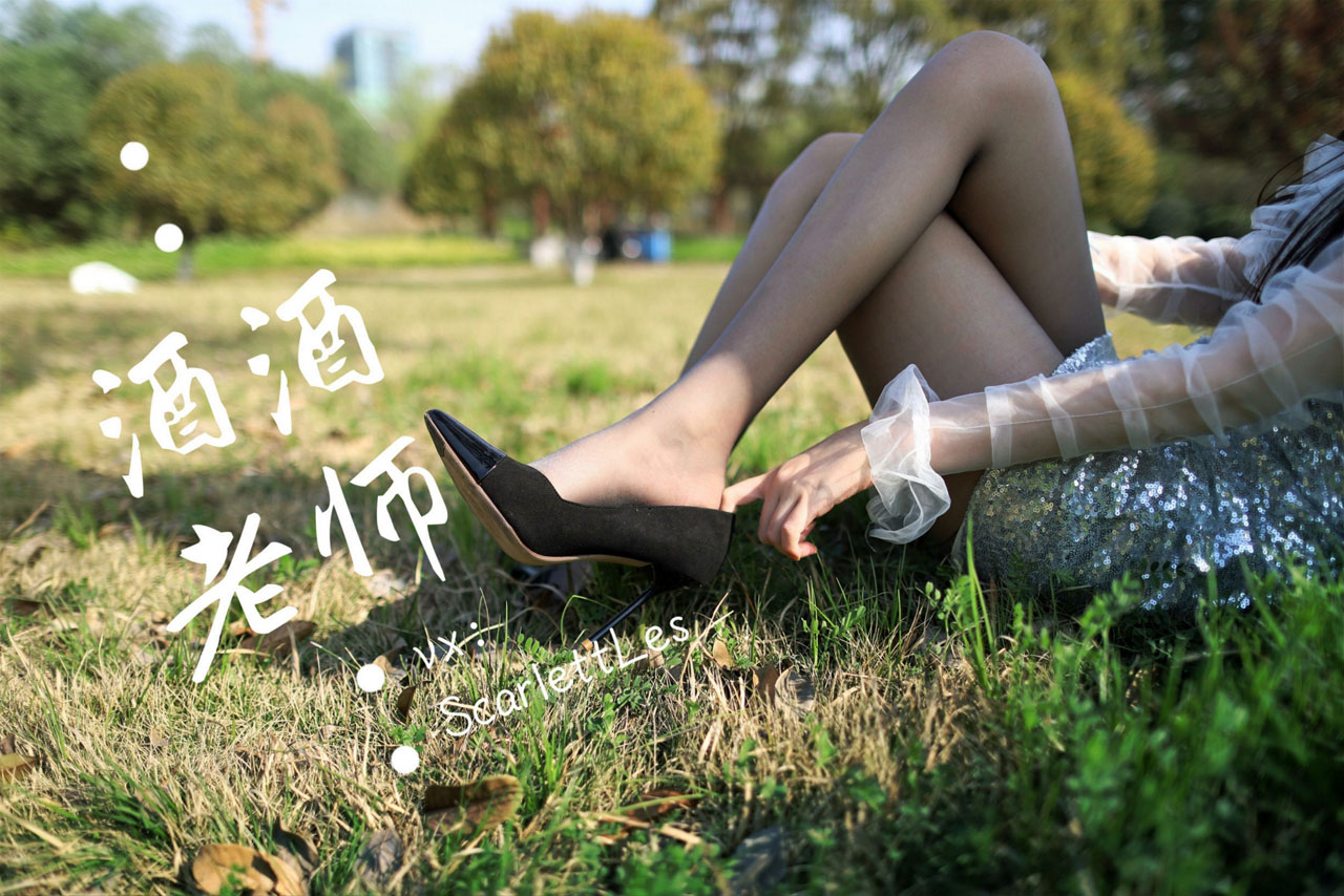 [合集]特色丝模《酒酒老师》全套合集34套，大小3.3G