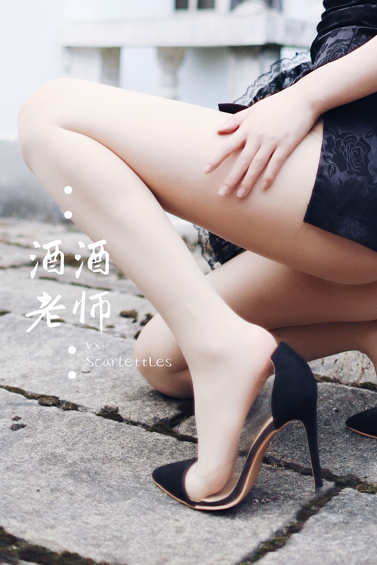 [合集]特色丝模《酒酒老师》全套合集34套，大小3.3G