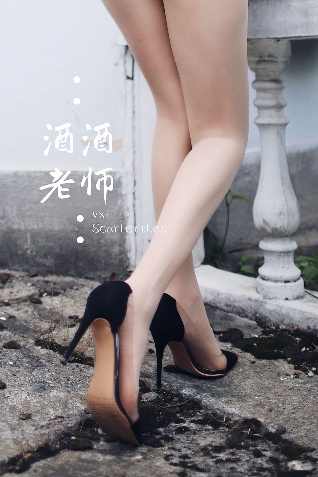 [合集]特色丝模《酒酒老师》全套合集34套，大小3.3G